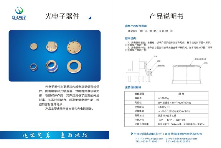 中江立江电子有限公司产品5
